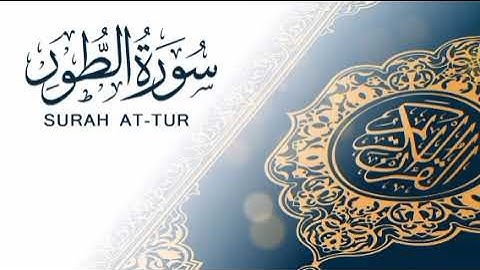 سورة الطور كاملة بصوت الشيخ خالد الجليل