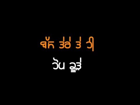 New Punjabi Whatsapp Status | Black Background Status | Latest Punjabi Songs 2020