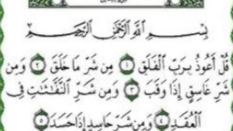 سورة الفلق - بصوت القارئ ياسر الدوسري