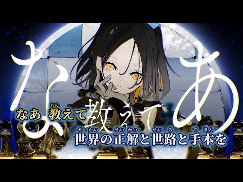 【ニコカラ】悪手 ／ ユリイ・カノン off vocal