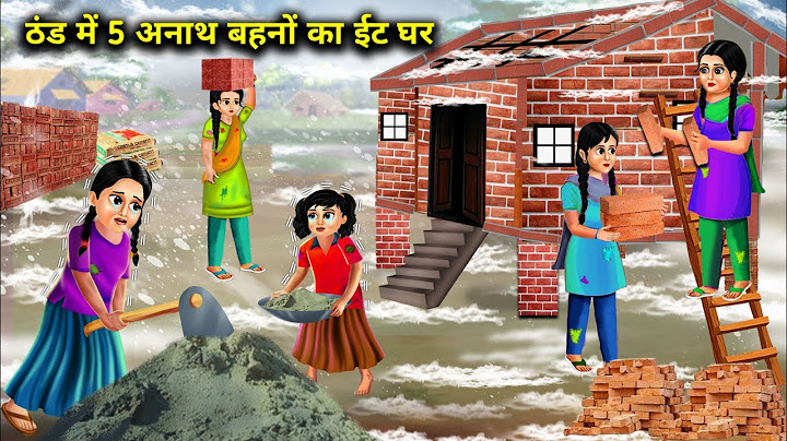 ठंड में पांच अनाथ बहनों का ईट घर | Hindi cartoon stories | Brick home of five orphan sisters in Cold