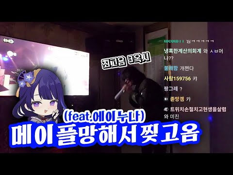 전국최강 숲튽훈 창법 노래방 2시간 솔플 (feat.에이누나)