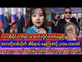 KO Jack: သတင်းတွေရဲ့ နောက်ကွယ်က အမှန်တရား
