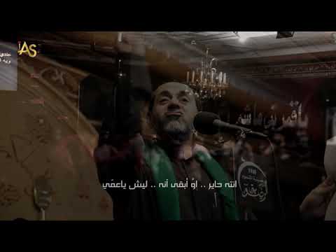 ياعم سلام السيد علي شبر ليلة 8 محرم 1441 ه حسينية المشموم الرضوية