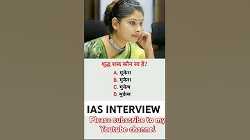 IAS #interview me puche gay #questions #short #video #viral #video #youtube#short #video #music #IAS