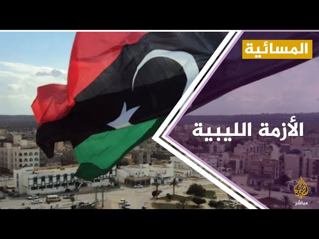 #المسائية .. روسيا تنفي إرسال قوات إلى ليبيا لدعم حفتر
