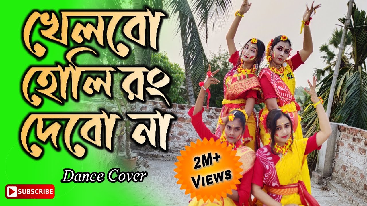 Khelbo Holi Rang Debo Na   Holi Special DanceEasy DanceSuravanditaLabani Babi