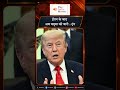 Iran के बाद अब Cuba की बारी : Trump | The India Moves .. राष्ट्र प्रथम !