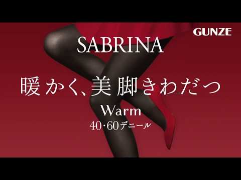 SABRINA 18AW PRODUCTS MOVIE  |  GUNZE