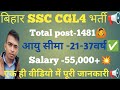 Bihar SSC CGL New vecancy 2025📢l Bihar SSC CGL 4 form apply date ✅l Bihar CGL New vecancy🔥l salary📢✅