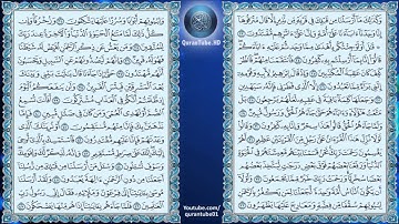عبدالمحسن القاسم | 043 : سورة الزخرف | حفص عن عاصم