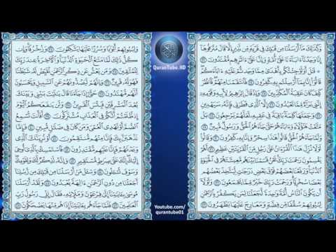 عبدالمحسن القاسم | 043 : سورة الزخرف | حفص عن عاصم