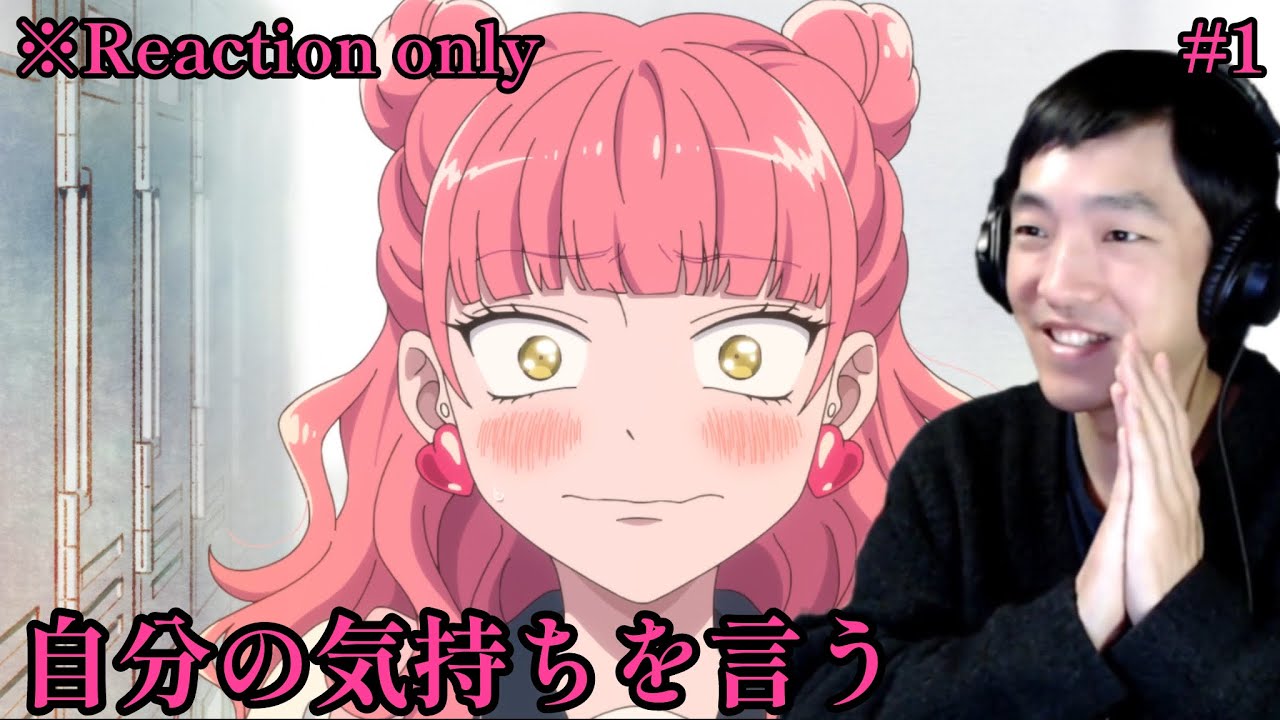 2話以降メン限 [同時視聴]  正反対な君と僕 1話 リアクション ※ネタバレ注意 You and I Are Polar Opposites (Eng sub) 