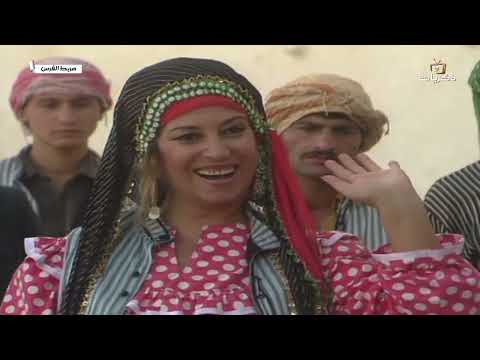 المسلسل السوري مربط الفرس بطولة منى واصف الحلقة الرابعة