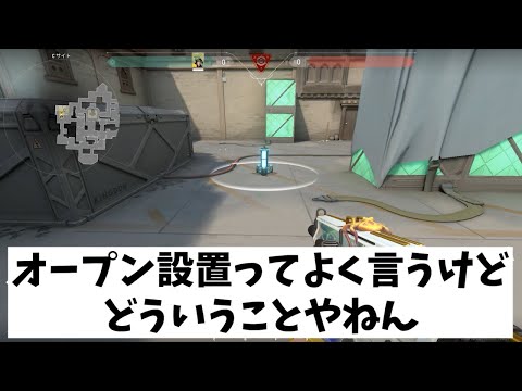VALORANT法律部門　オープン設置
