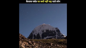 why people can not climb kailash mountain ? #shorts