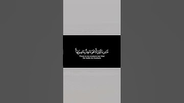 سوره هود #الرحمن #قرآن #لايك #اكسبلور