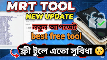 MRT Tool V6.1.0 FREE Download (2025): Qualcomm Unlock, FRP Bypass & Xiaomi Fix