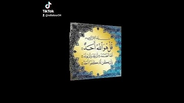@الجميع #سورة الإخلاص بصوت القارء الشيخ محمد الفقيه.