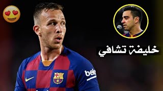 مونتاج خرافي  آرثر ميلو  السّاحر البرازيلي & خليفة تشافي  جنون المعلقين  HD