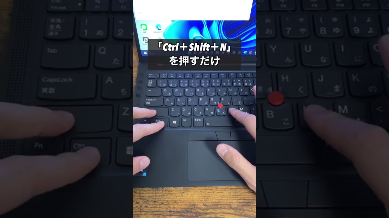 パソコン新規フォルダー作成を最速で行う方法！
