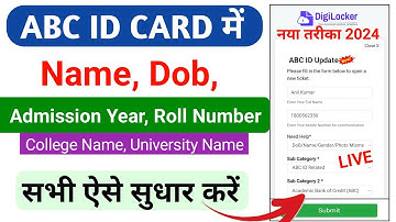 ABC ID Me Correction Kaise Kare | ABC ID Update Kaise Kare | How to change abc id in digilocker