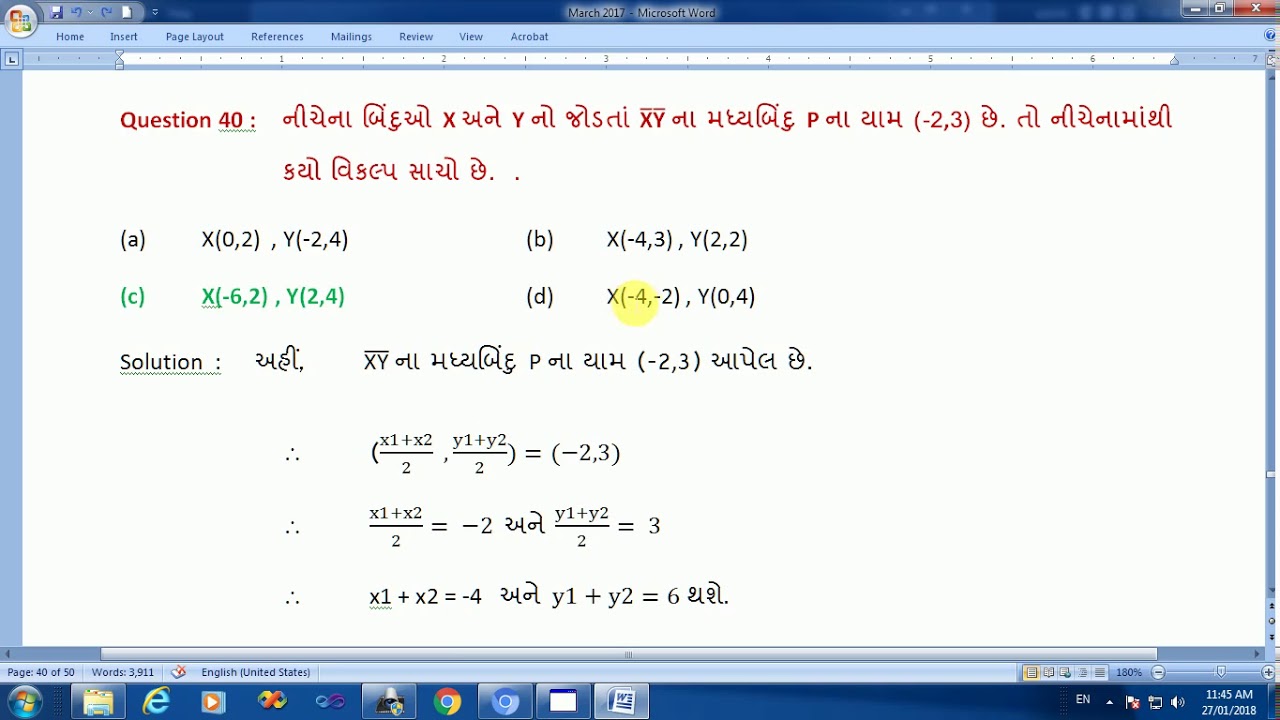 Std 10 Maths Gujarati Medium GSEB Gujarati Medium Maths Std - 10 March 2017 Q No 40 - YouTube