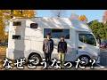 【キャンピングカー】見に行くだけのはずが‥