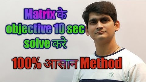 Defence maths | NDA Maths | AA, SSR ,navy  mathematics | matrix shortcut tricks | matrix short trick