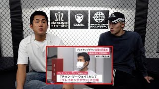 道端で喧嘩して逮捕されたチョン・ツーウェイが釈放されました