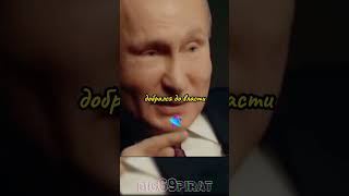 Бабки Где?! интервью Путина о политике и деньгах! #интервью #путин #деньги