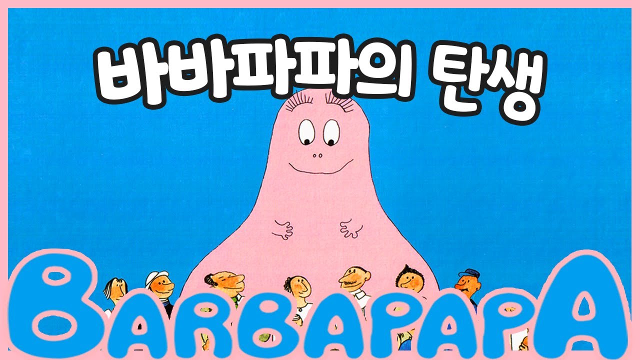 Kor_sub)Korean children's book read aloud🌙/ The Birth of