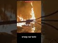 LIVE: Ukraine strikes Russian oil facilities, reports of toxic fallout #shorts