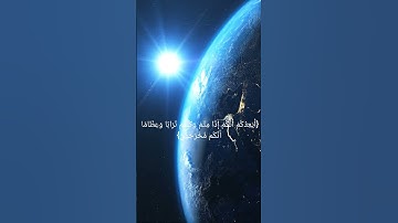 مقتطفات من القرآن الكريم | سورة المؤمنون | بصوت ياسر الدوسري
