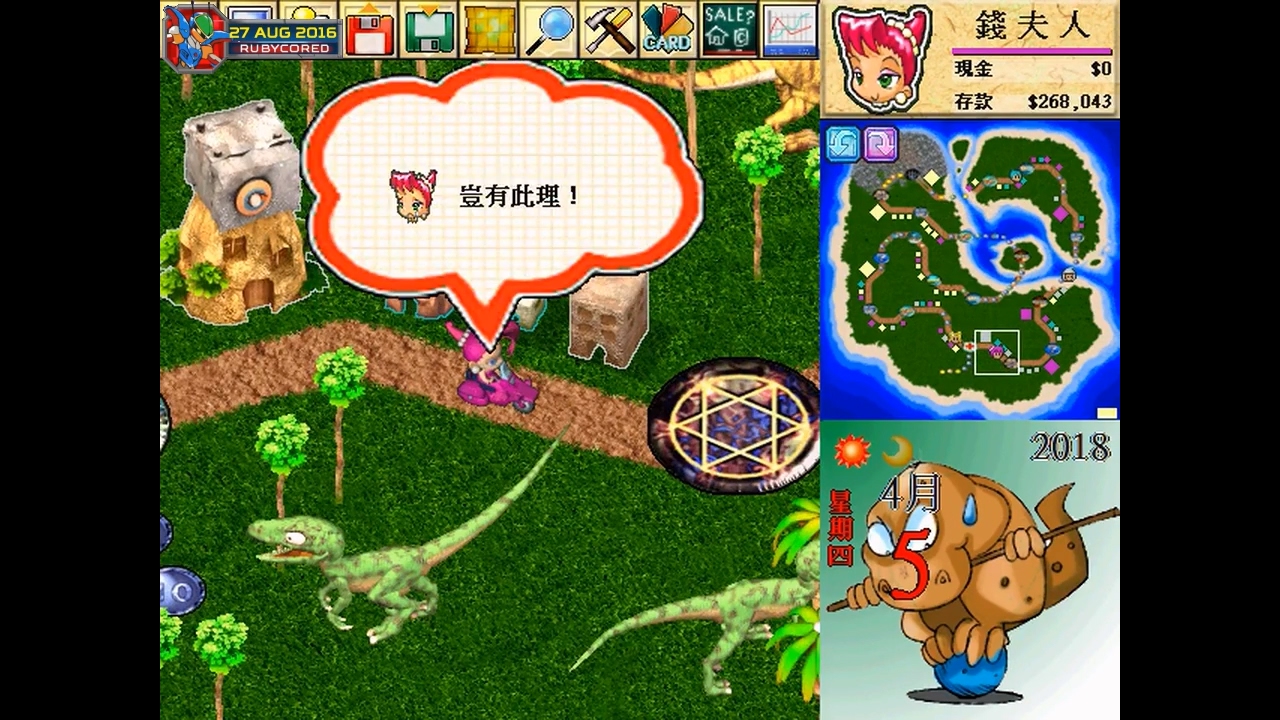 大富翁4 超時空之旅/Rich 4 Expansion (1999, PC) - 07 of 11