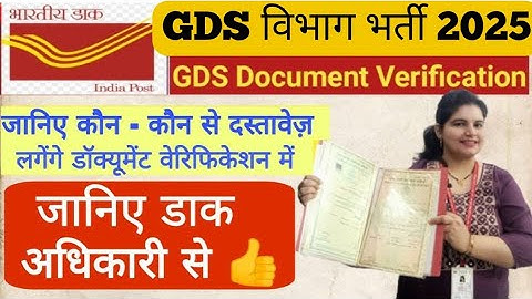 GDS में Computer Certificate Compulsory हैं क्या ?🤔 #gds​