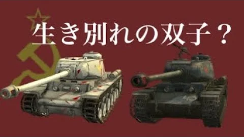 ワールドオブタンクスブリッツソ連 Mp3