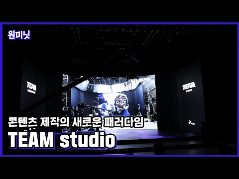 😮 <strong>TEAM</strong> <strong>studio</strong>🎥
