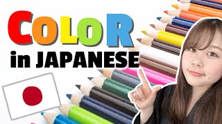 【Colors in Japanese / 色】learn Japanese vocabulary