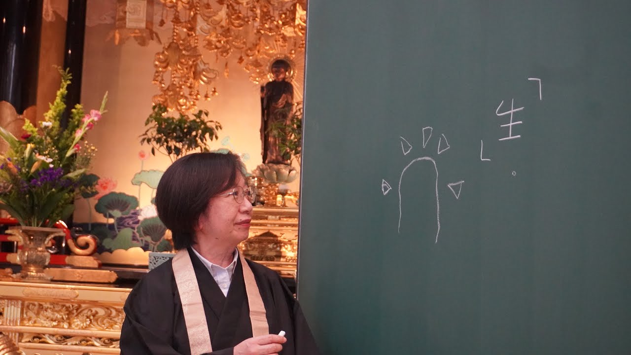 お坊さんの法話　2023年6月25日 「人と生まれたことの意味」