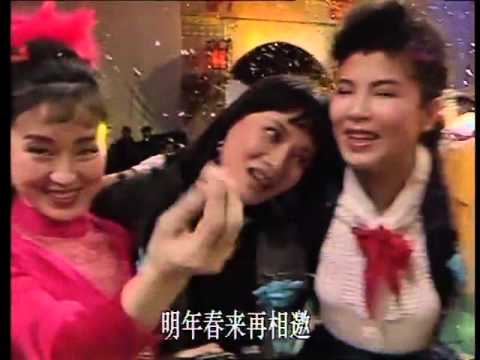 1990年央视春节联欢晚会 结束曲《难忘今宵》 李谷一| CCTV春晚