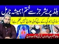 Blood Pressure No More || Hijama treatment for High Blood Pressure