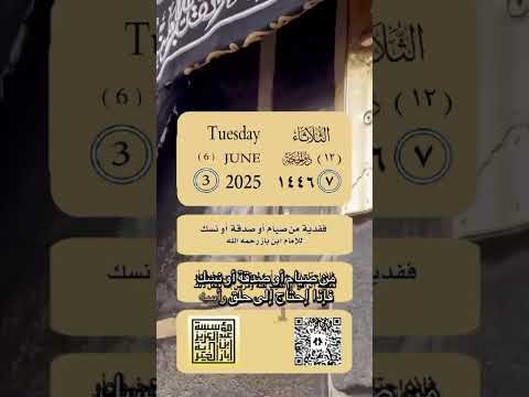 ففدية من صيام أو صدقة أو نسك للشيخ ابن باز رحمه الله