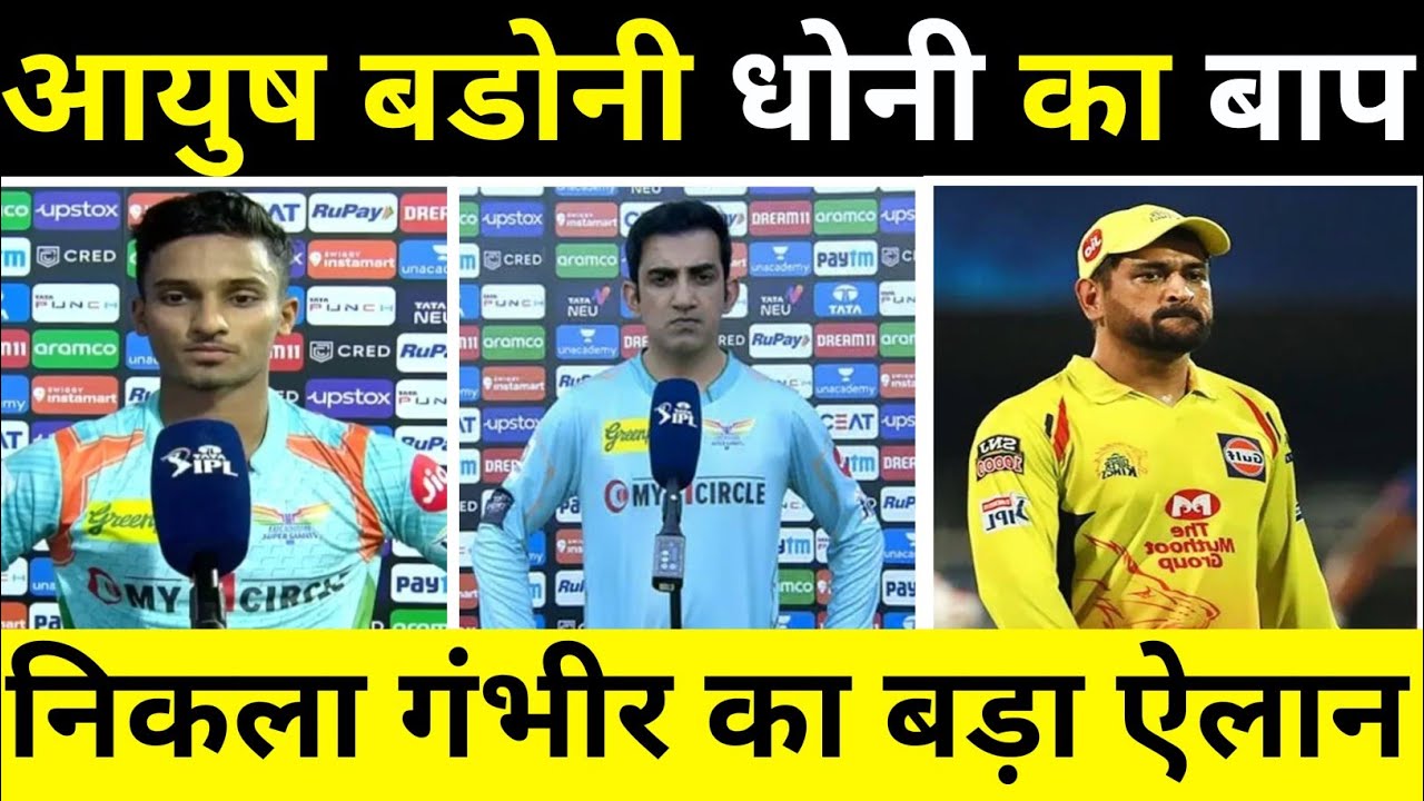AYUSH BODONI धोनी बनते बनते रह गए | LSG VS RCB FULL HIGHLIGHTS ! गंभीर आयुष बडोनी धोनी है