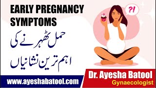 Early Signs Of Pregnancy | Early Pregnancy Symptoms After Missed Period