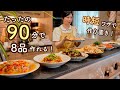 休日たったの90分で8品作れる！時短・節約・高栄養な平日を乗り切る作り置き攻略。
