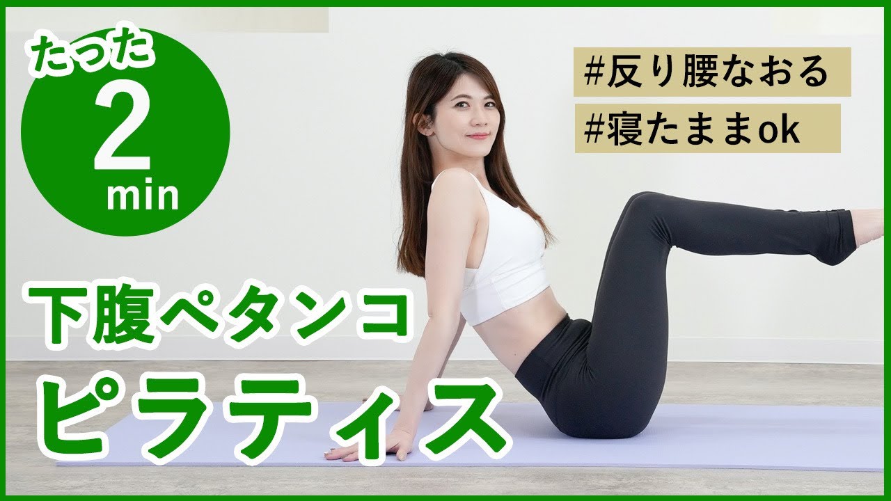 2-minute intensive pilates for losing belly fat🔥] Lose belly fat