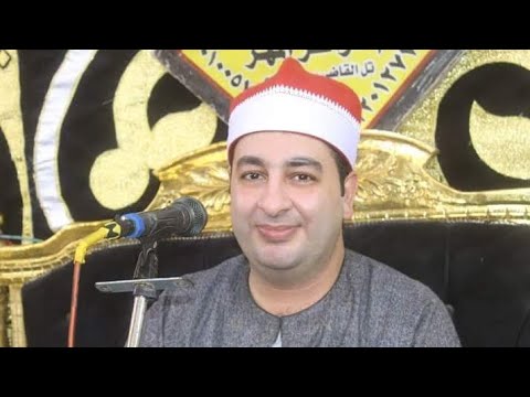 القارئ محرم العطار عزاء الحاج السيد الجوهرى عزبة الجوهرى اكوة ديرب نجم شرقيه الثلاثاء 2023 8 1