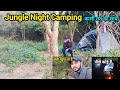 Survival Night In Jungle Camping | Winter Night Camping India | जंगल कैंपिंग
