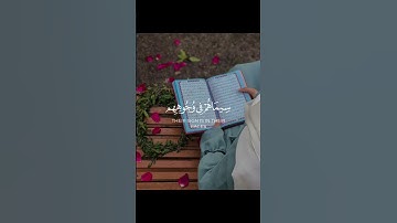 محمد رسول الله || سورة الفتح